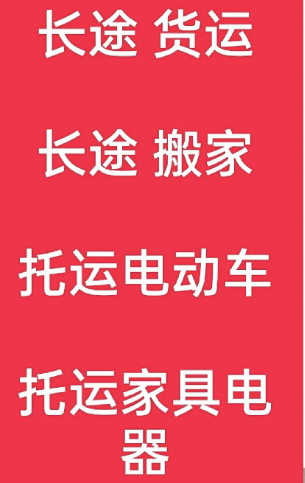 湖州到波莲镇搬家公司-湖州到波莲镇长途搬家公司