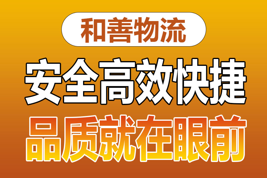 溧阳到波莲镇物流专线